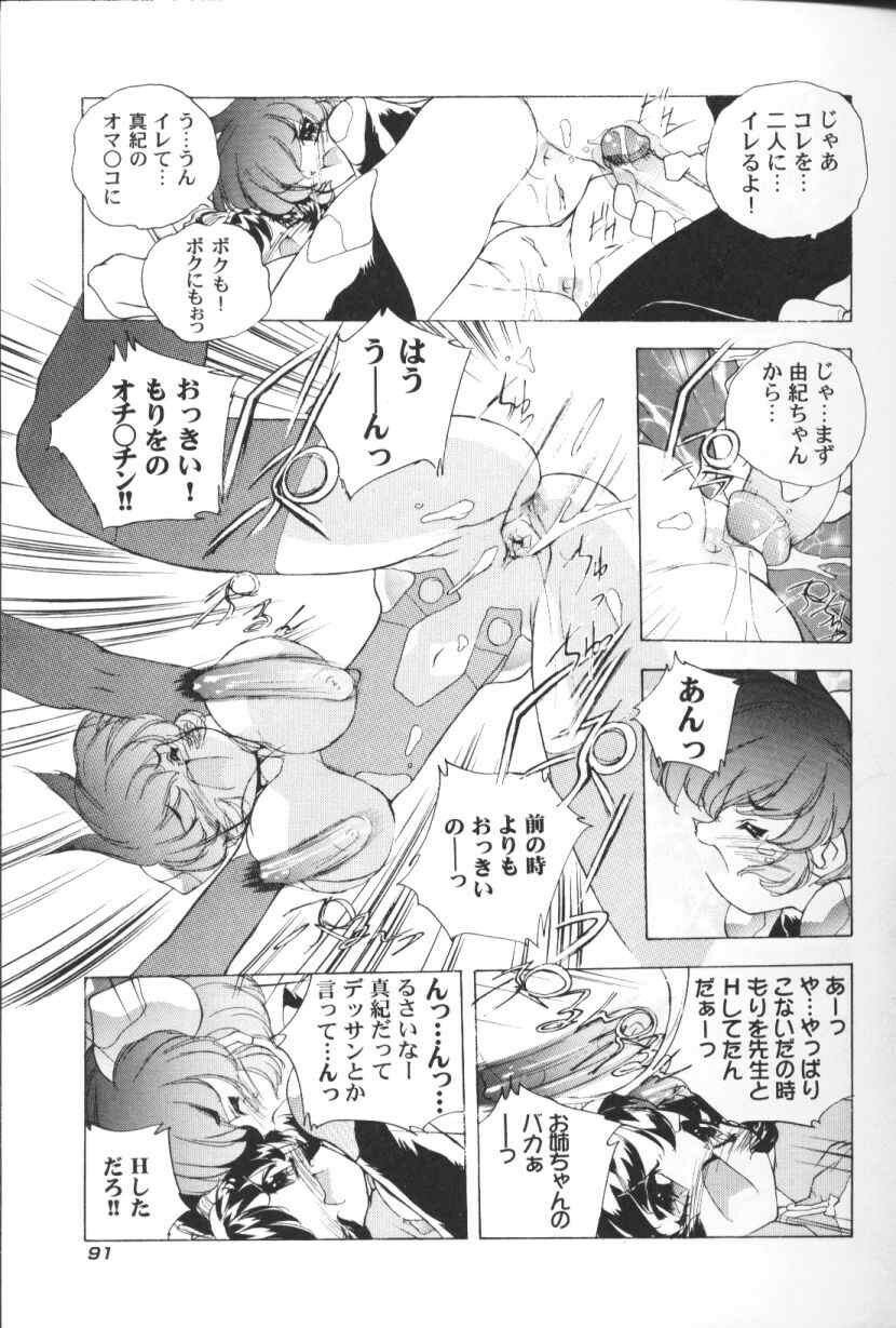 [Hariken Hanna] San Shimai H Monogatari page 92 full