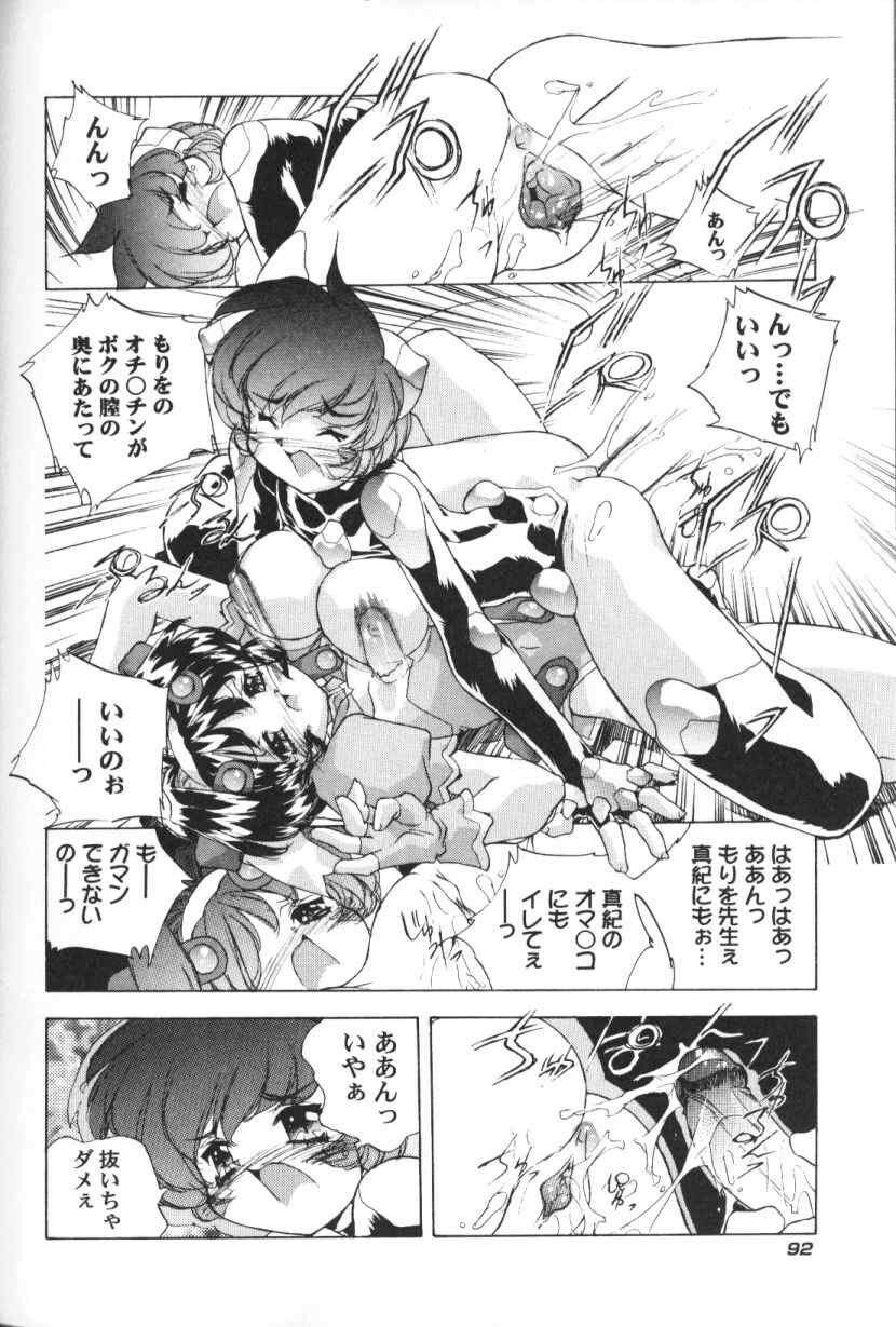 [Hariken Hanna] San Shimai H Monogatari page 93 full