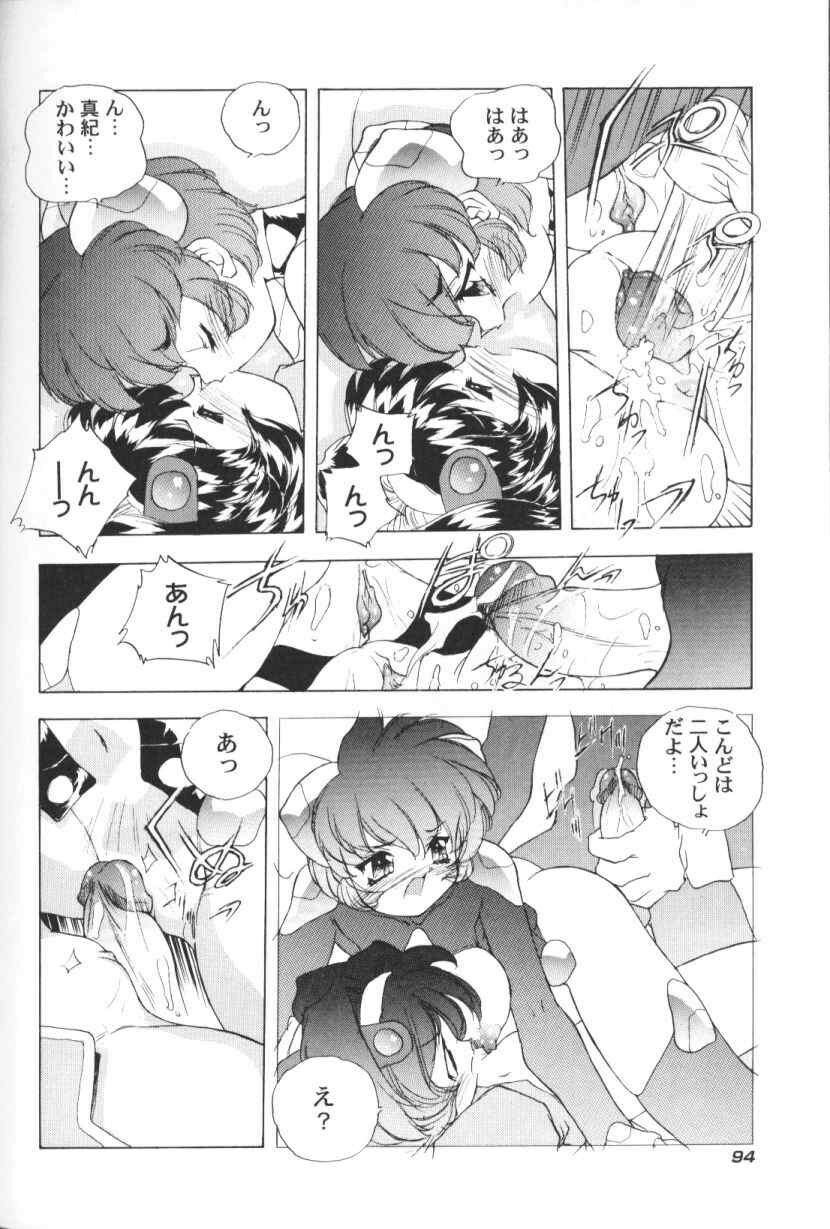 [Hariken Hanna] San Shimai H Monogatari page 95 full