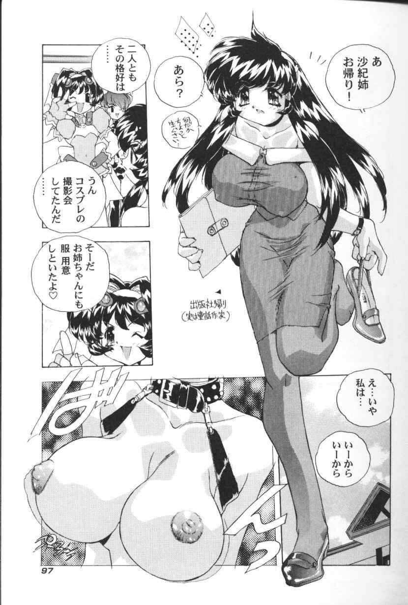 [Hariken Hanna] San Shimai H Monogatari page 98 full