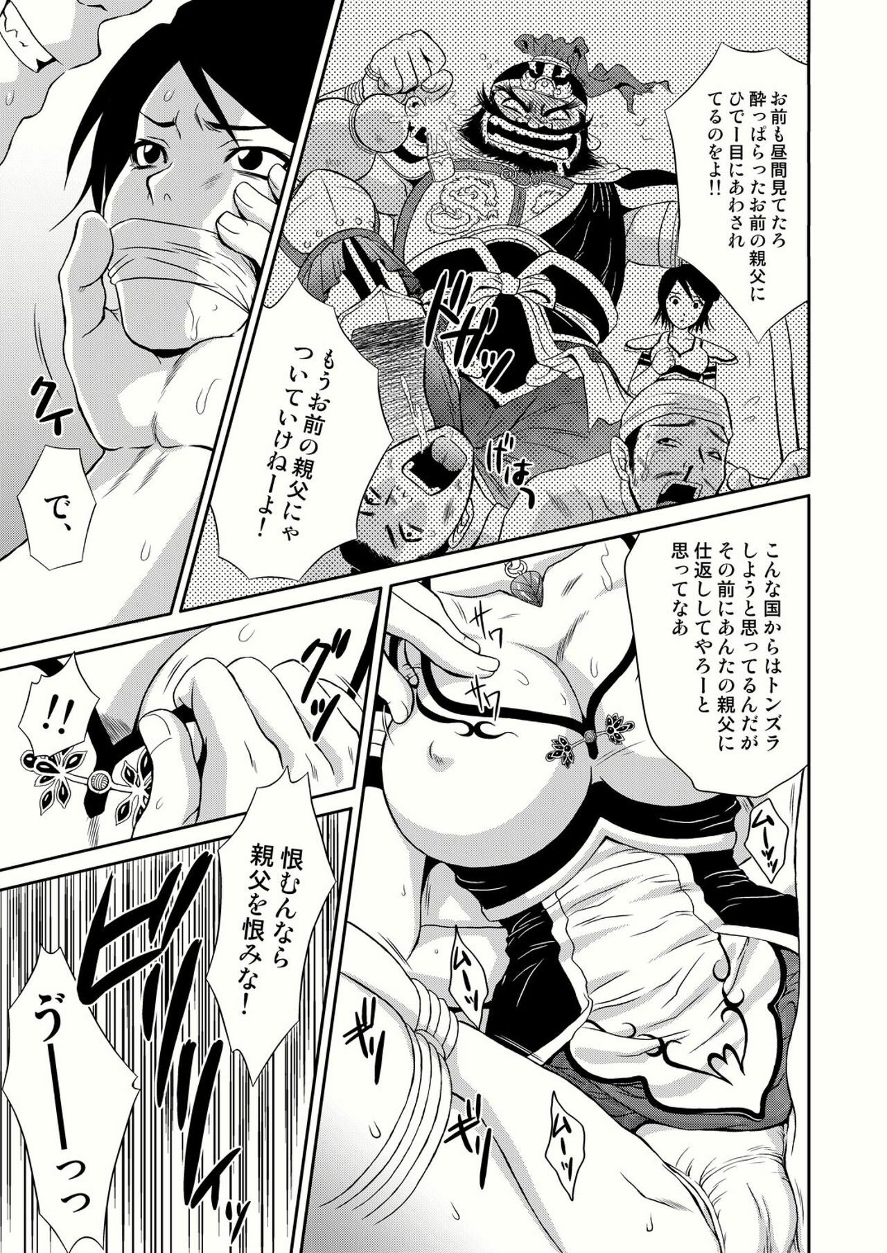 [U.R.C (Momoya Show-Neko)] Seisai Muzan (Dynasty Warriors) [Digital] page 7 full