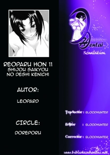 (C72) [Dorepooru (Leopard)] Leopard Hon 11 (History's Strongest Disciple Kenichi) [Spanish] [Biblioteca Hentai] - page 31