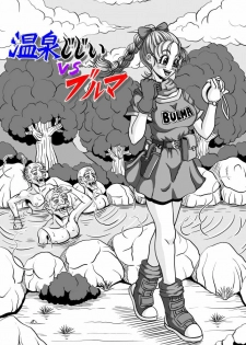 [Pyramid House (Muscleman)] Onsen Jijii VS Bulma | Hot Spring Geezers VS Bulma (Dragon Ball) [English] {doujin-moe.us} - page 5