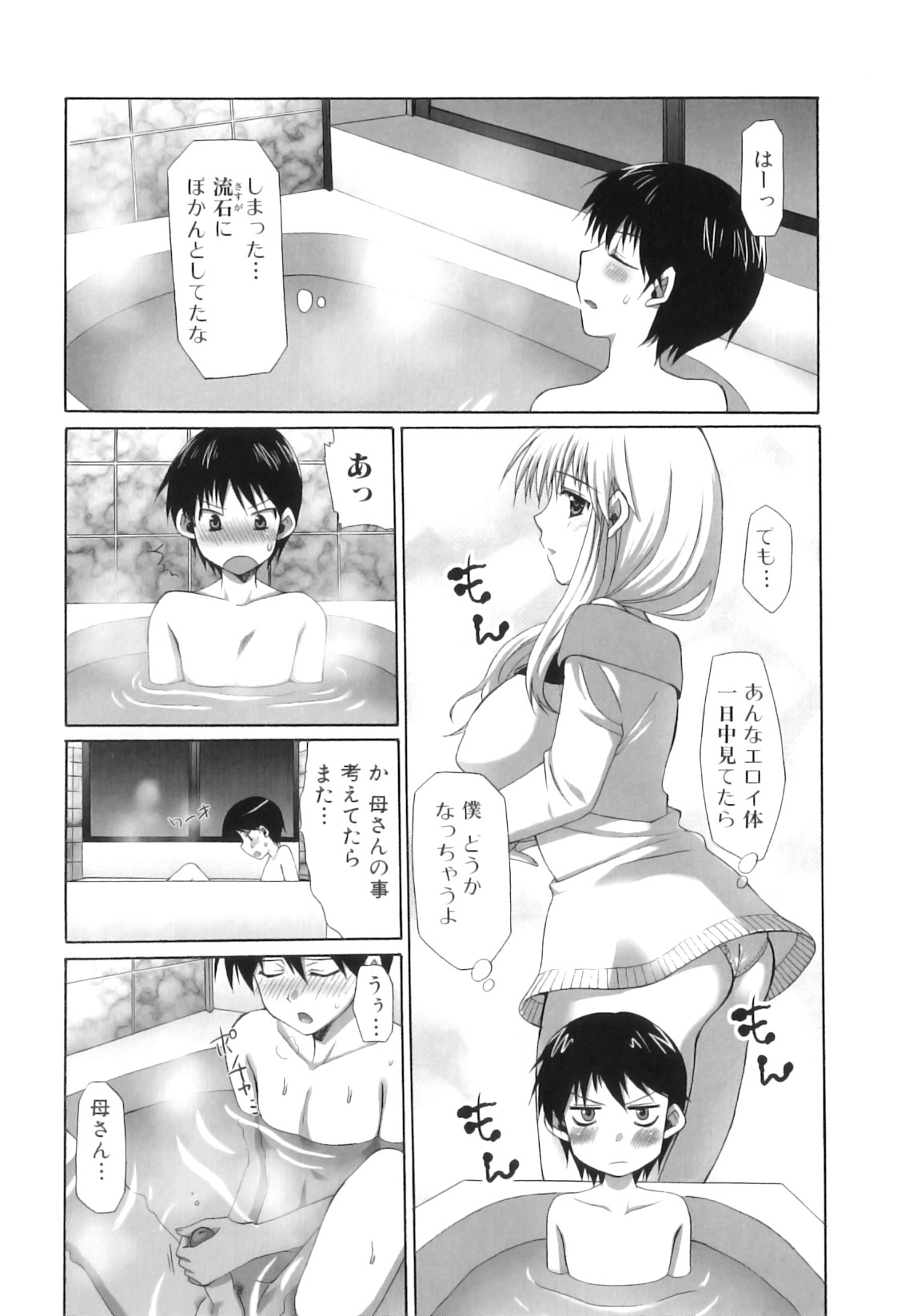 [Ayakawa Riku] Futanari Parfait ~ Parfait Androgynie~ page 119 full