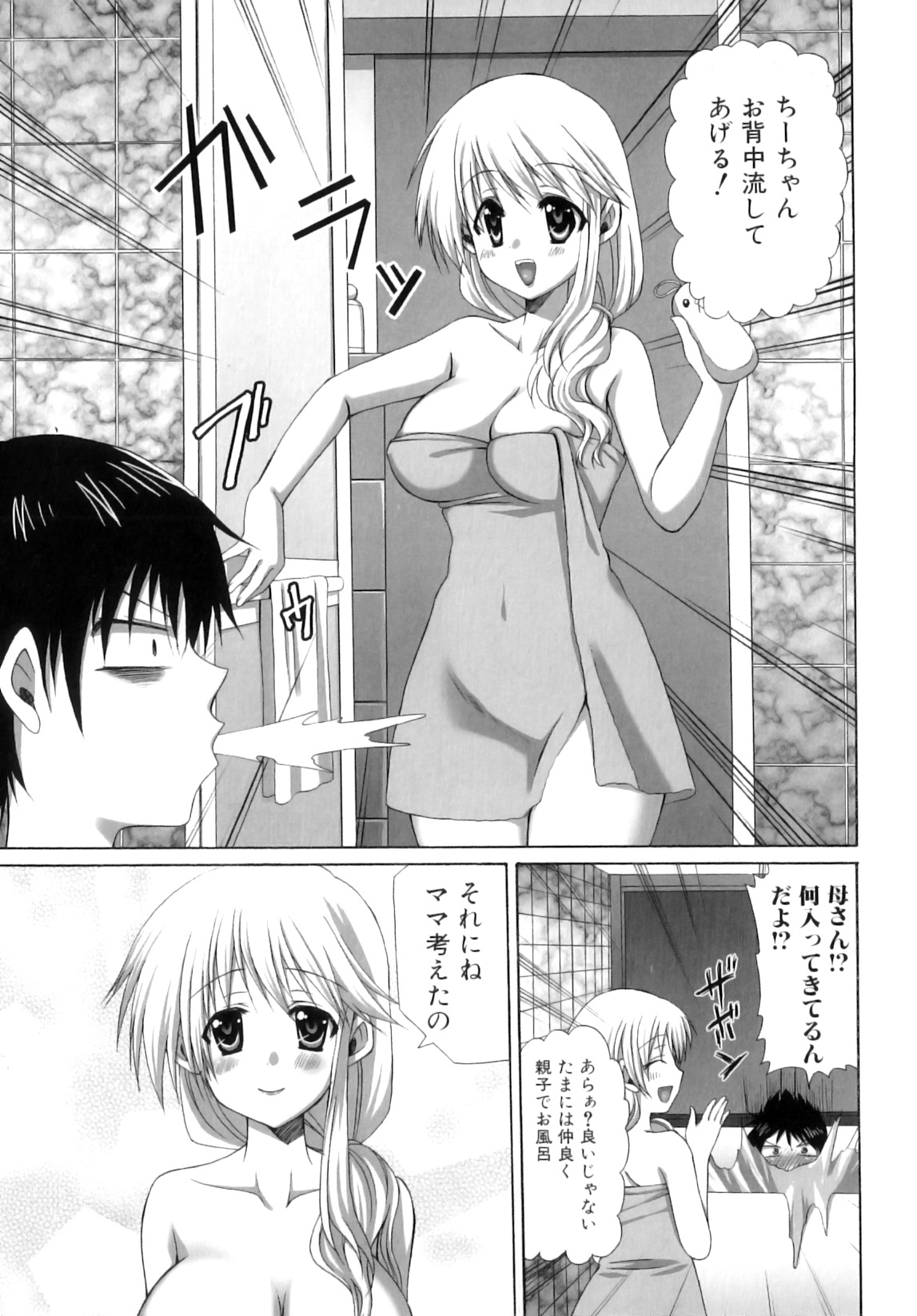 [Ayakawa Riku] Futanari Parfait ~ Parfait Androgynie~ page 120 full