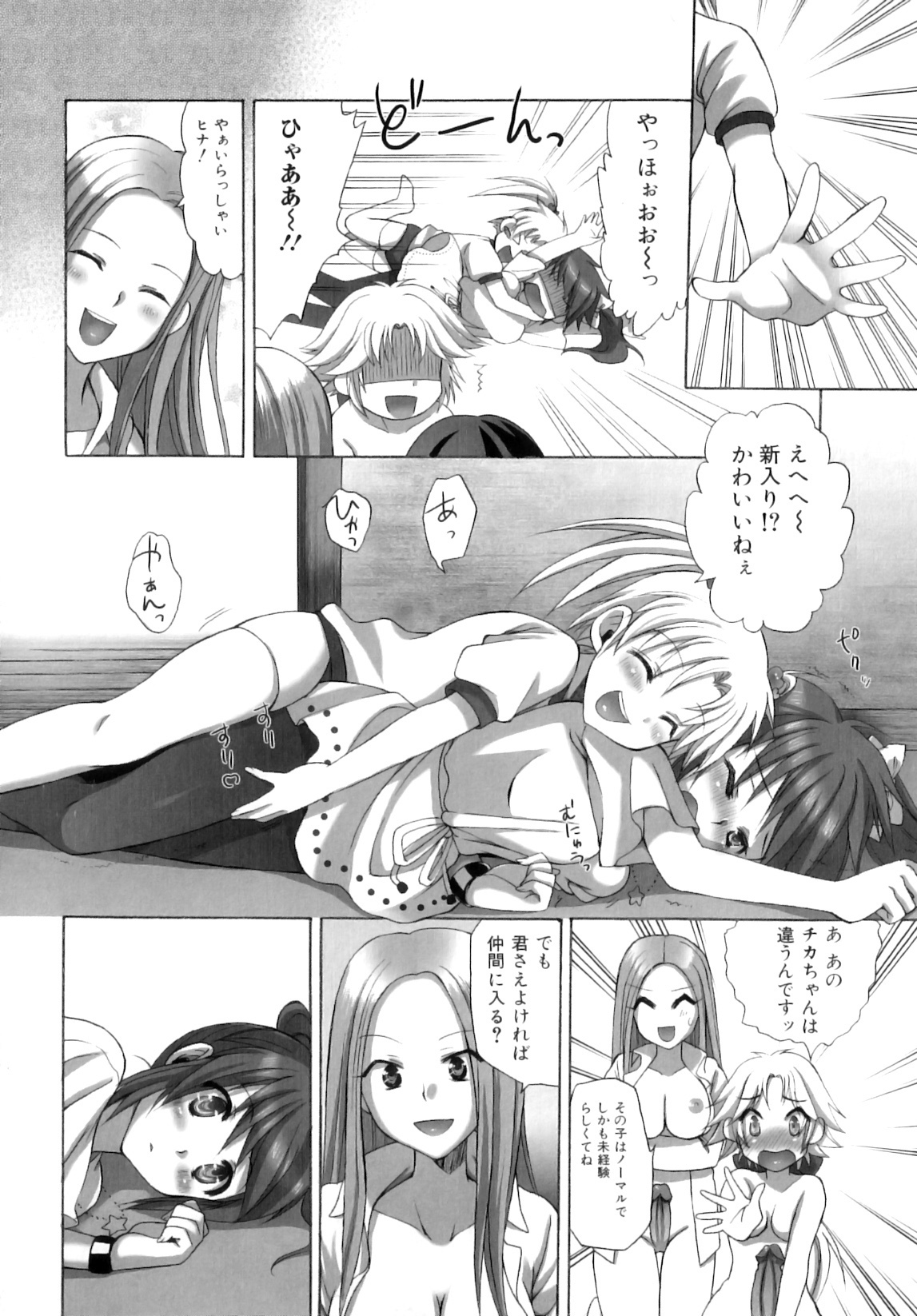 [Ayakawa Riku] Futanari Parfait ~ Parfait Androgynie~ page 31 full