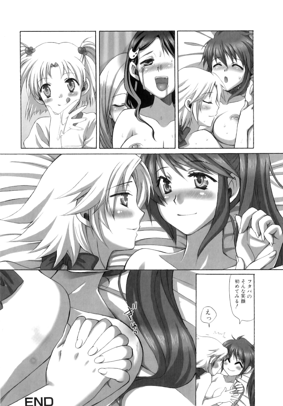 [Ayakawa Riku] Futanari Parfait ~ Parfait Androgynie~ page 35 full