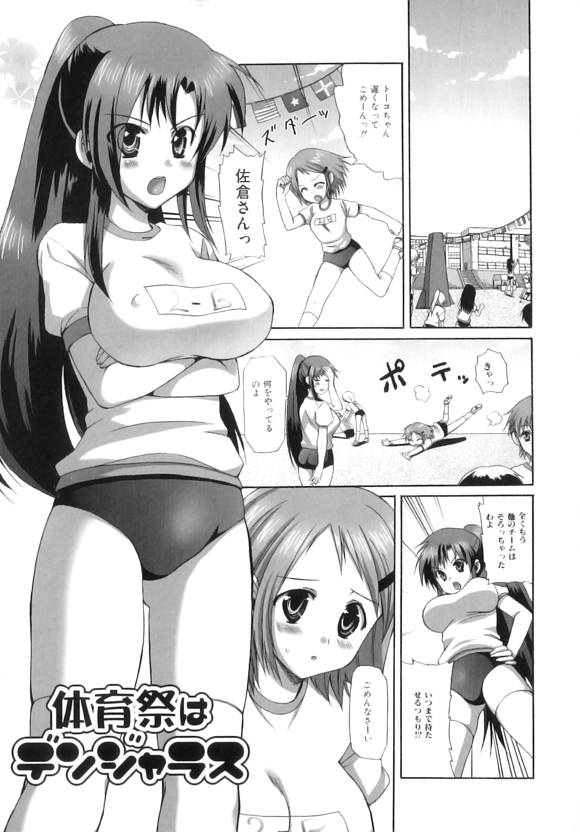 [Ayakawa Riku] Futanari Parfait ~ Parfait Androgynie~ page 36 full