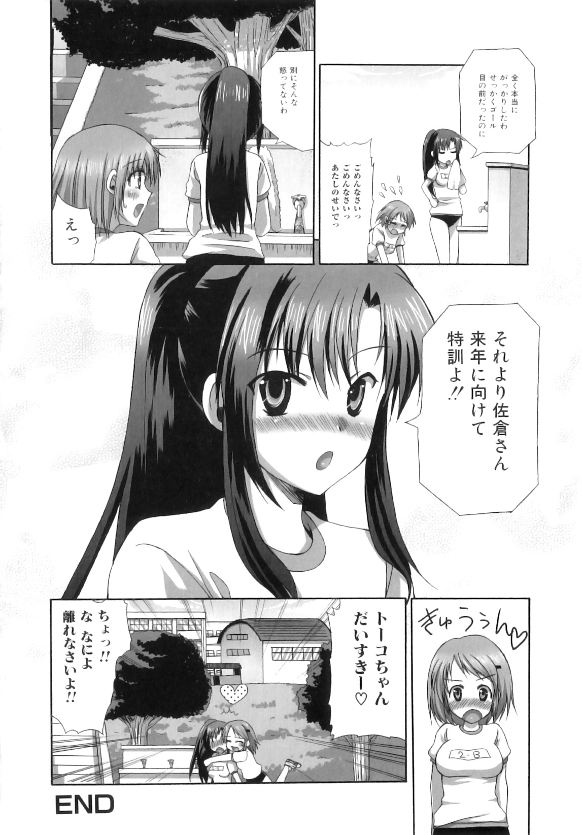 [Ayakawa Riku] Futanari Parfait ~ Parfait Androgynie~ page 51 full