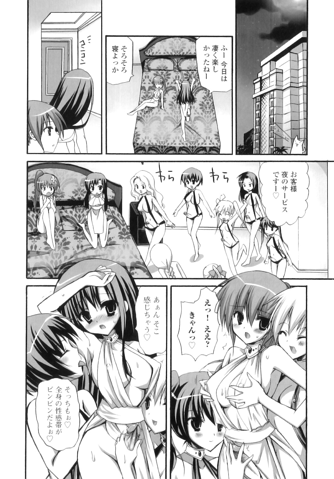 [Ayakawa Riku] Futanari Parfait ~ Parfait Androgynie~ page 95 full