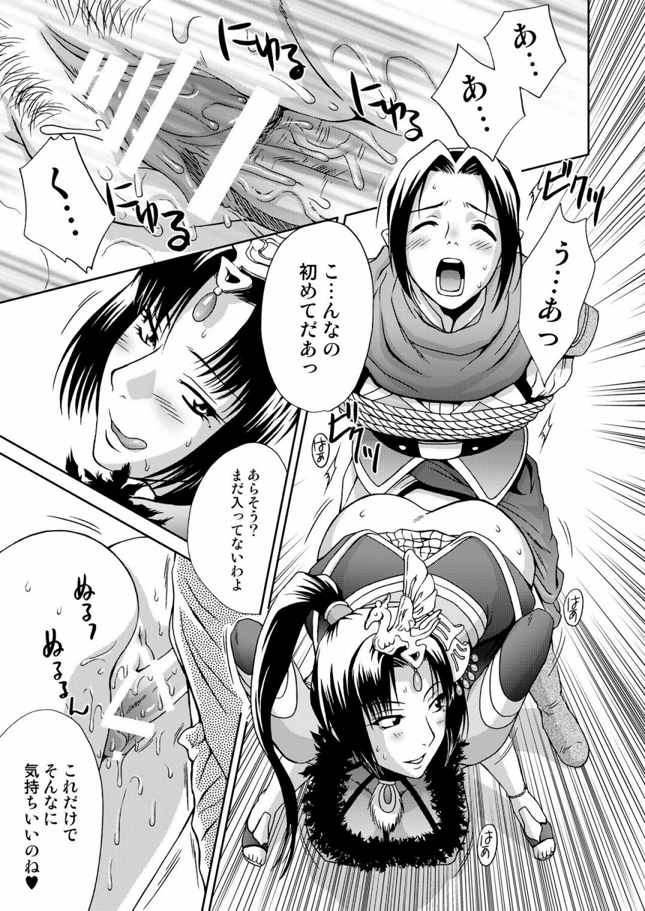 [U.R.C (Momoya Show-Neko)] In Sangoku Musou 3 (Dynasty Warriors) [Digital] page 15 full