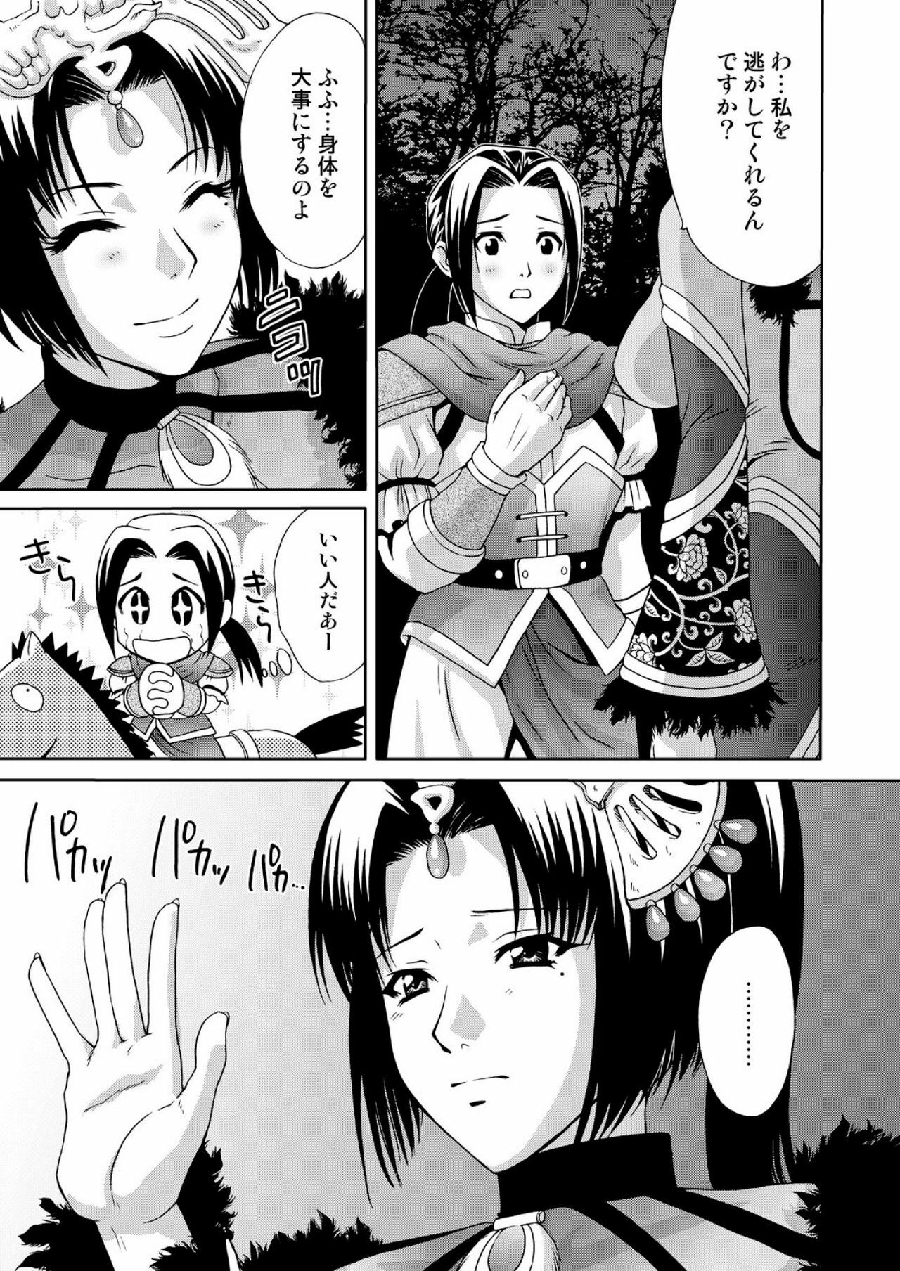 [U.R.C (Momoya Show-Neko)] In Sangoku Musou 3 (Dynasty Warriors) [Digital] page 27 full