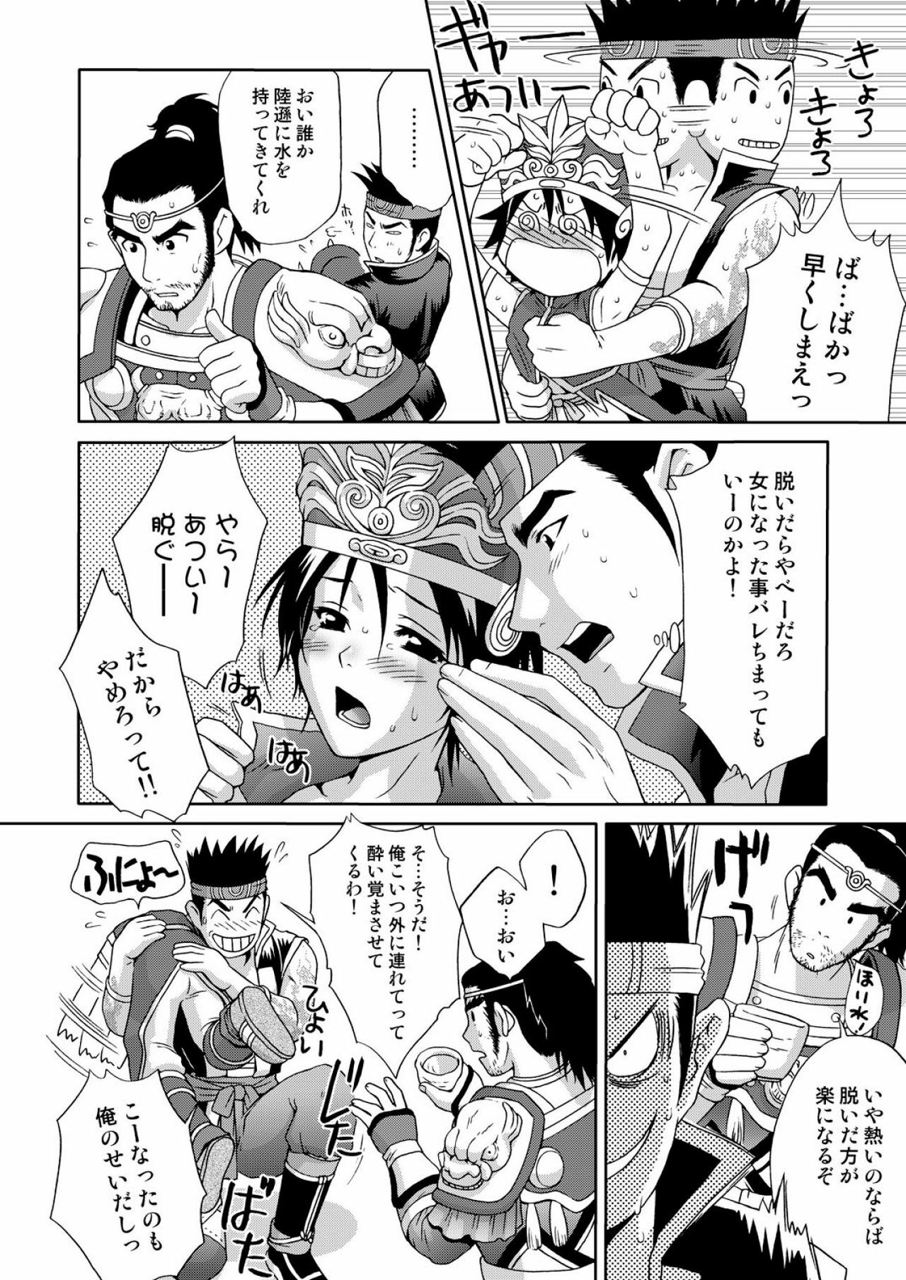 [U.R.C (Momoya Show-Neko)] In Sangoku Musou 3 (Dynasty Warriors) [Digital] page 36 full