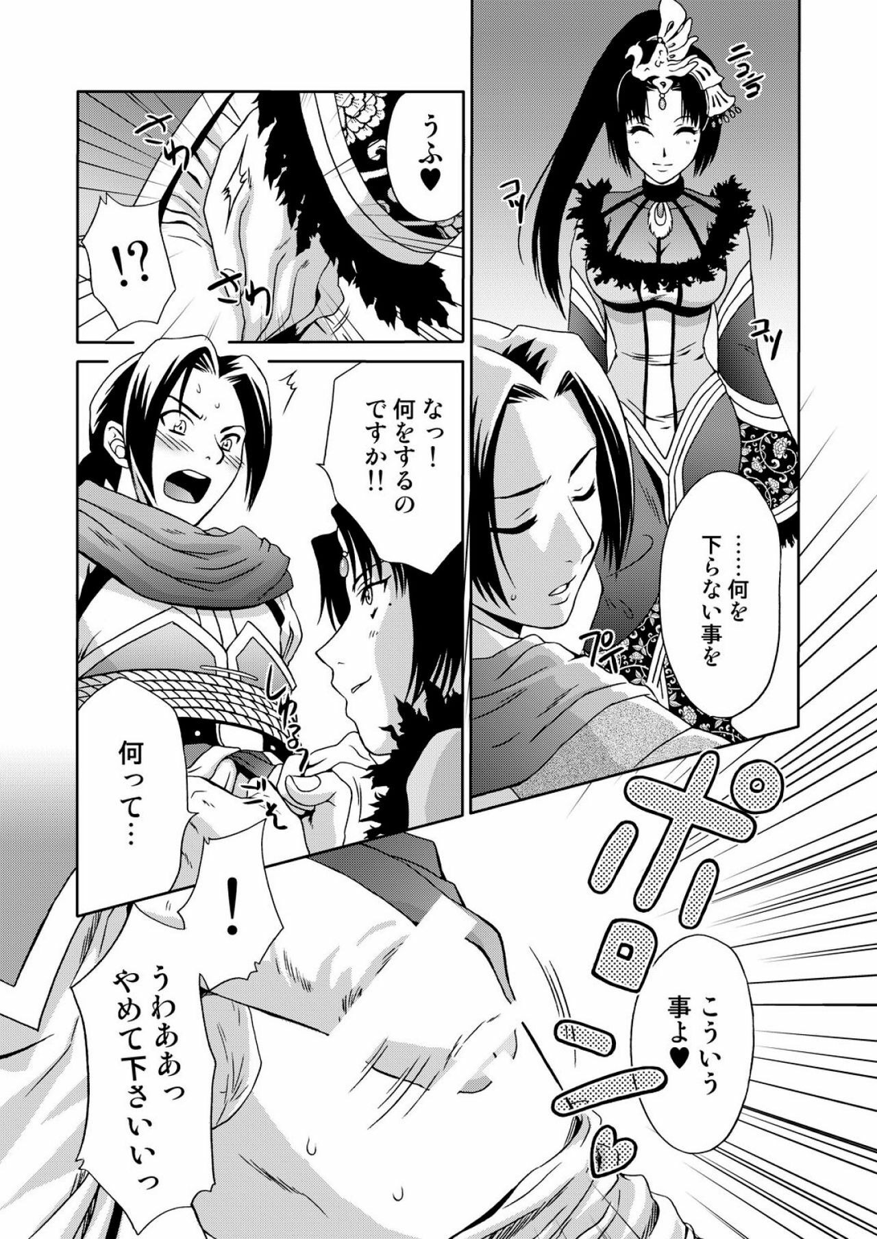 [U.R.C (Momoya Show-Neko)] In Sangoku Musou 3 (Dynasty Warriors) [Digital] page 5 full