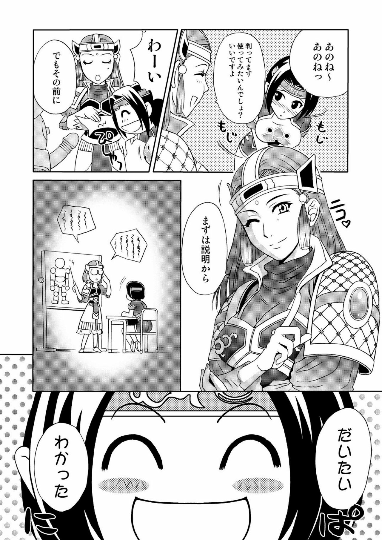 [U.R.C (Momoya Show-Neko)] In Sangoku Musou 3 (Dynasty Warriors) [Digital] page 66 full