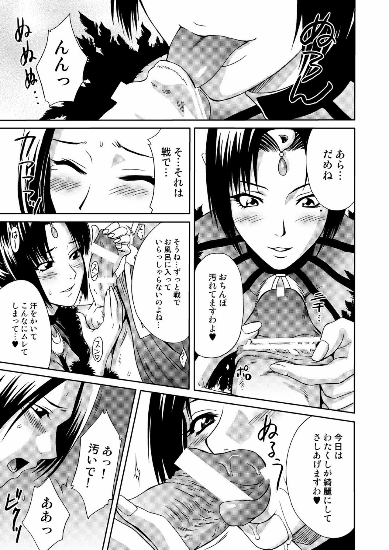 [U.R.C (Momoya Show-Neko)] In Sangoku Musou 3 (Dynasty Warriors) [Digital] page 7 full