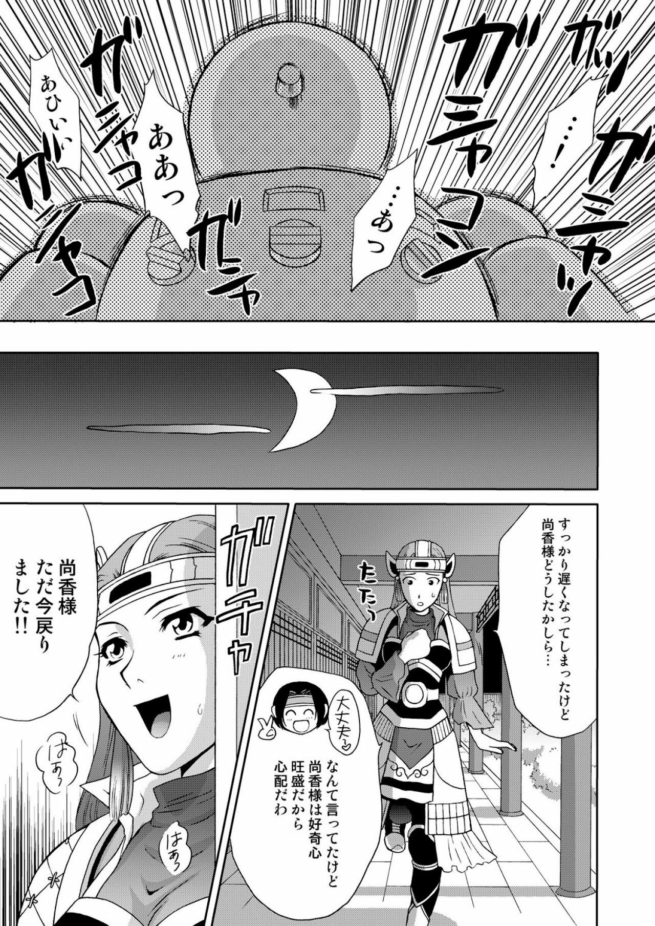 [U.R.C (Momoya Show-Neko)] In Sangoku Musou 3 (Dynasty Warriors) [Digital] page 77 full