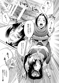 [U.R.C (Momoya Show-Neko)] In Sangoku Musou 3 (Dynasty Warriors) [Digital] - page 15