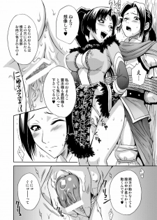 [U.R.C (Momoya Show-Neko)] In Sangoku Musou 3 (Dynasty Warriors) [Digital] - page 16