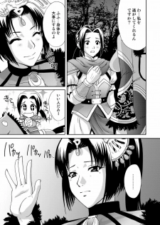 [U.R.C (Momoya Show-Neko)] In Sangoku Musou 3 (Dynasty Warriors) [Digital] - page 27