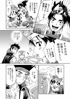 [U.R.C (Momoya Show-Neko)] In Sangoku Musou 3 (Dynasty Warriors) [Digital] - page 32