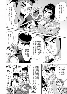 [U.R.C (Momoya Show-Neko)] In Sangoku Musou 3 (Dynasty Warriors) [Digital] - page 34