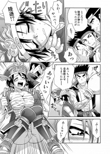 [U.R.C (Momoya Show-Neko)] In Sangoku Musou 3 (Dynasty Warriors) [Digital] - page 35