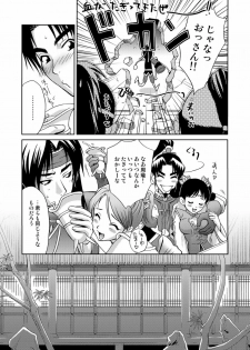 [U.R.C (Momoya Show-Neko)] In Sangoku Musou 3 (Dynasty Warriors) [Digital] - page 37