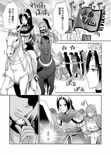 [U.R.C (Momoya Show-Neko)] In Sangoku Musou 3 (Dynasty Warriors) [Digital] - page 3