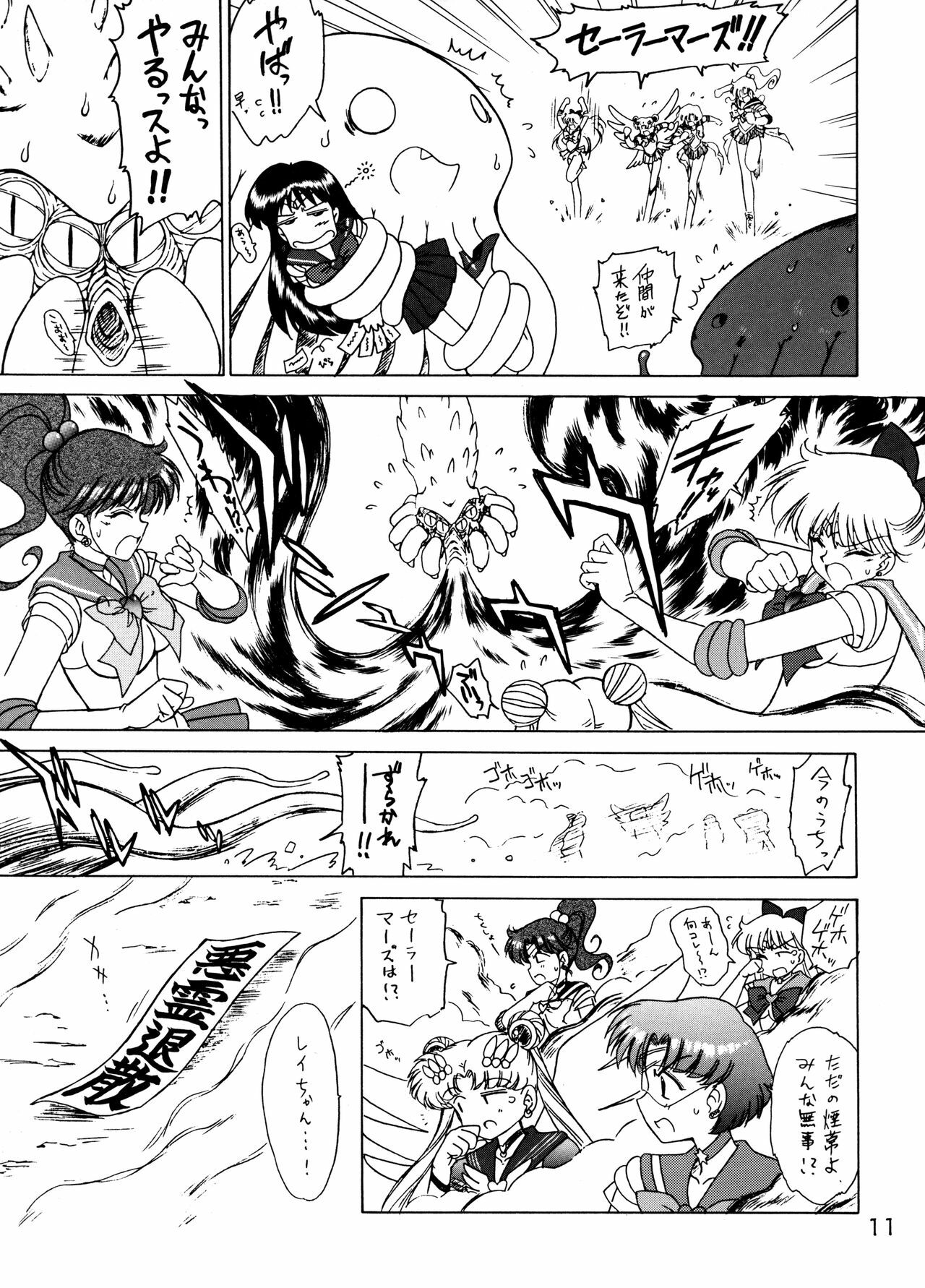 [BLACK DOG (Kuroinu Juu)] Red Hot Chili Pepper (Bishoujo Senshi Sailor Moon) [2002-01-31] page 10 full