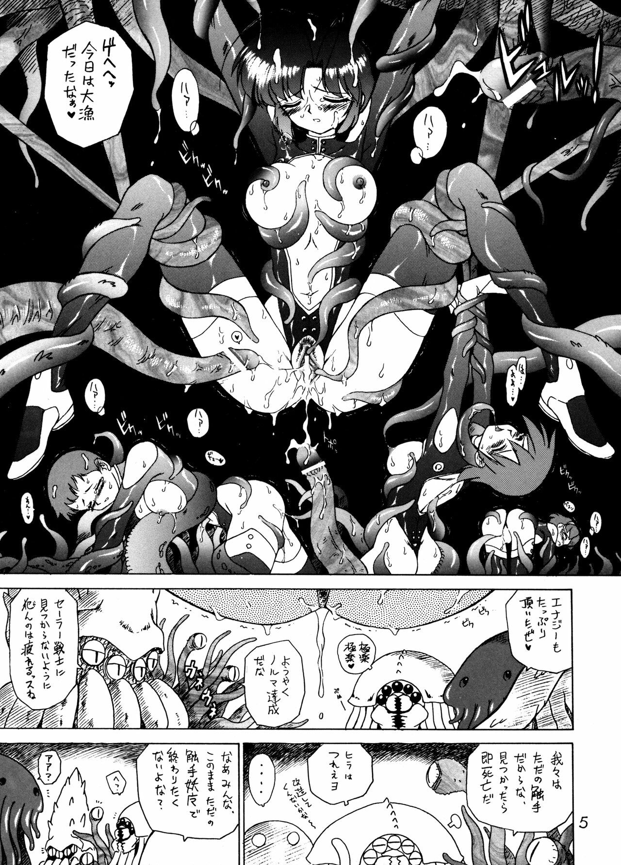 [BLACK DOG (Kuroinu Juu)] Red Hot Chili Pepper (Bishoujo Senshi Sailor Moon) [2002-01-31] page 4 full