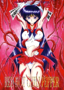 [BLACK DOG (Kuroinu Juu)] Red Hot Chili Pepper (Bishoujo Senshi Sailor Moon) [2002-01-31] - page 1