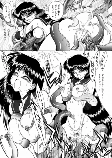 [BLACK DOG (Kuroinu Juu)] Red Hot Chili Pepper (Bishoujo Senshi Sailor Moon) [2002-01-31] - page 22