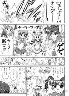 [BLACK DOG (Kuroinu Juu)] Red Hot Chili Pepper (Bishoujo Senshi Sailor Moon) [2002-01-31] - page 26