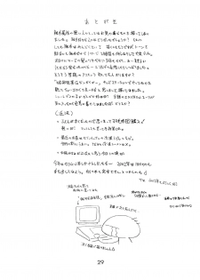 [BLACK DOG (Kuroinu Juu)] Red Hot Chili Pepper (Bishoujo Senshi Sailor Moon) [2002-01-31] - page 28