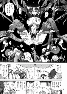 [BLACK DOG (Kuroinu Juu)] Red Hot Chili Pepper (Bishoujo Senshi Sailor Moon) [2002-01-31] - page 4