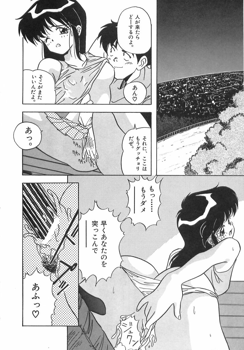 [Marugoto Ringo] Genshiryoku Shoujo Plutorian page 12 full