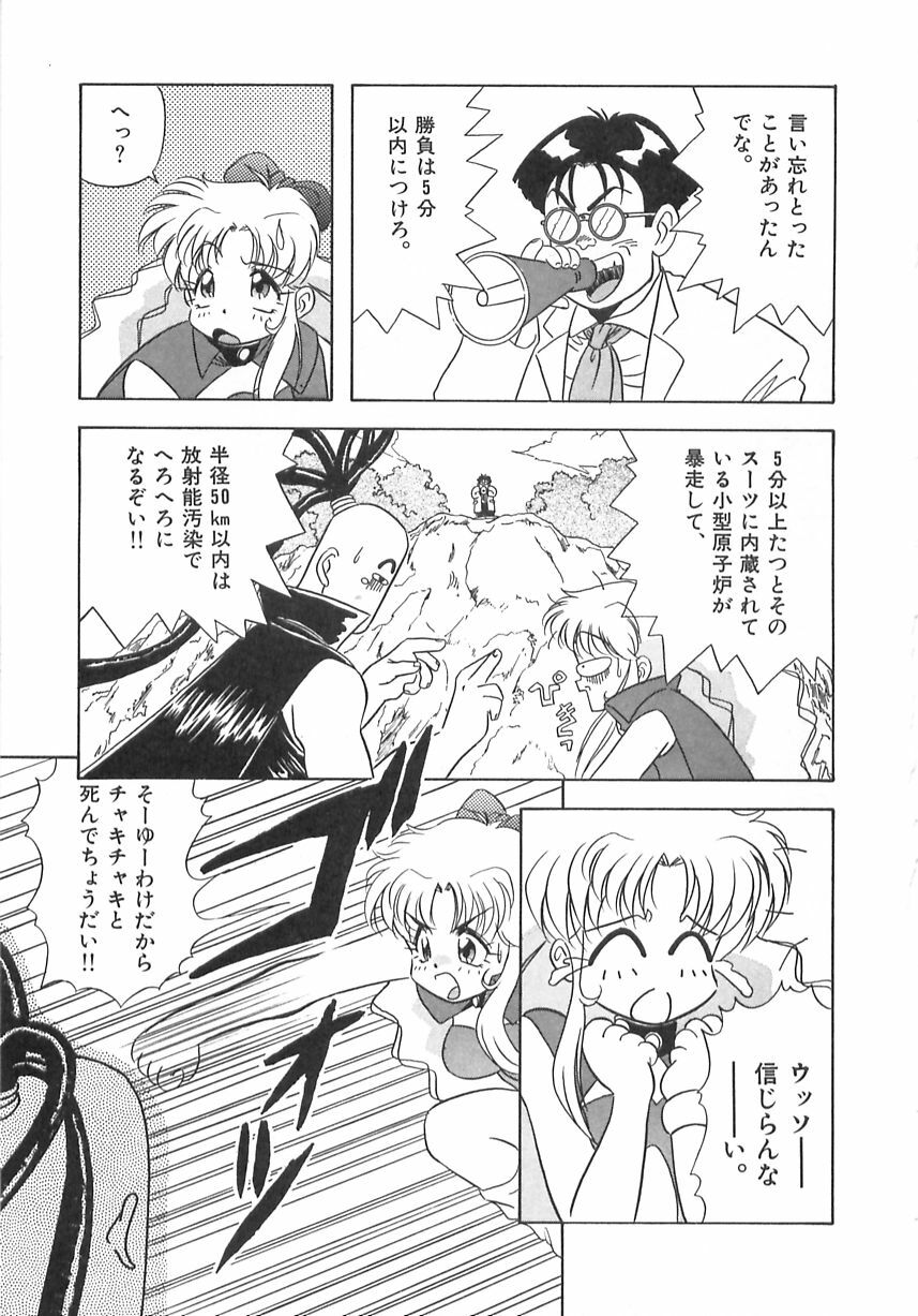 [Marugoto Ringo] Genshiryoku Shoujo Plutorian page 19 full