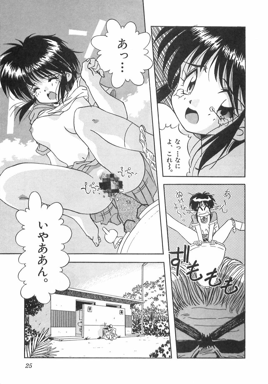 [Marugoto Ringo] Genshiryoku Shoujo Plutorian page 27 full