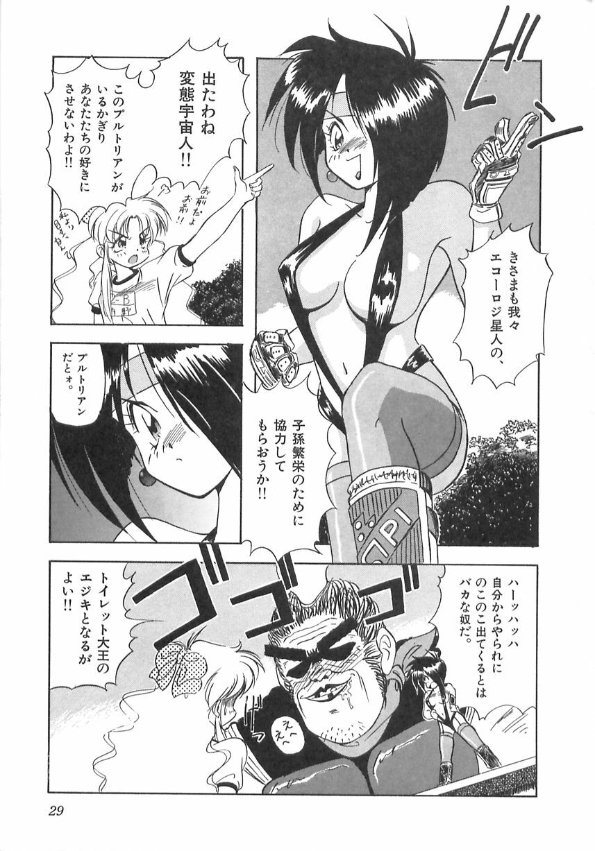 [Marugoto Ringo] Genshiryoku Shoujo Plutorian page 31 full