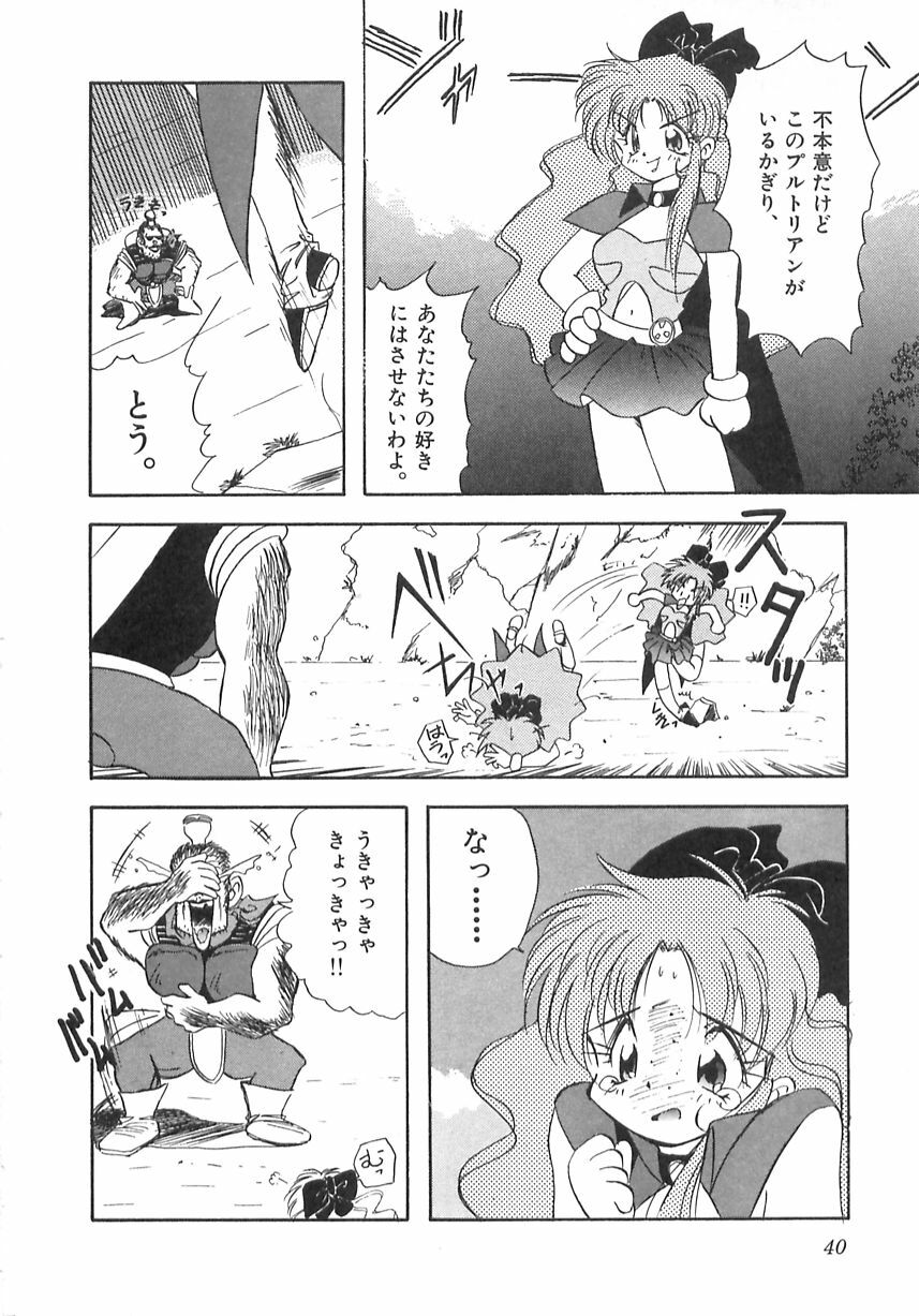 [Marugoto Ringo] Genshiryoku Shoujo Plutorian page 42 full
