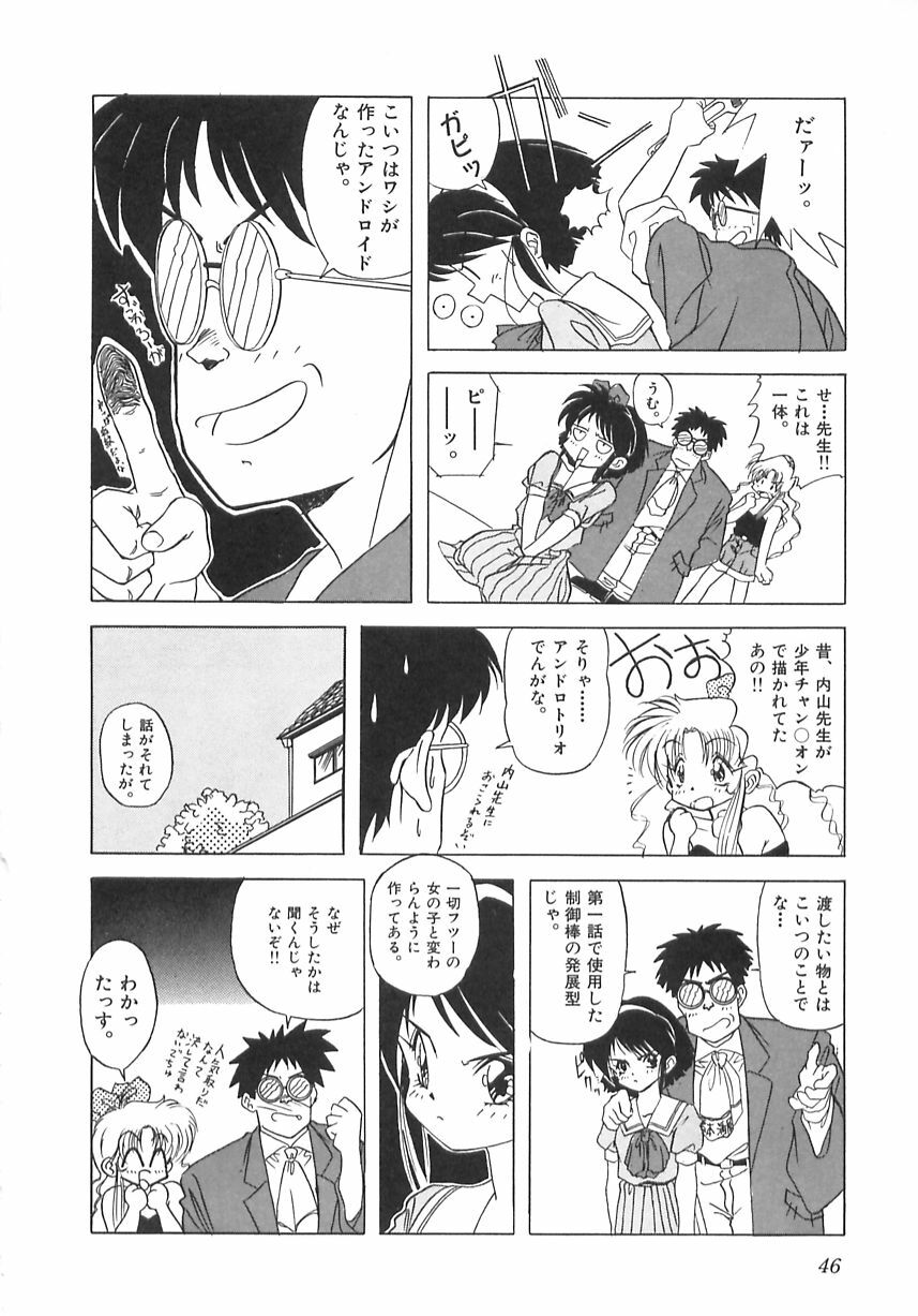 [Marugoto Ringo] Genshiryoku Shoujo Plutorian page 48 full