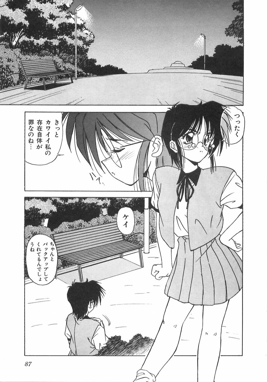 [Marugoto Ringo] Genshiryoku Shoujo Plutorian page 88 full