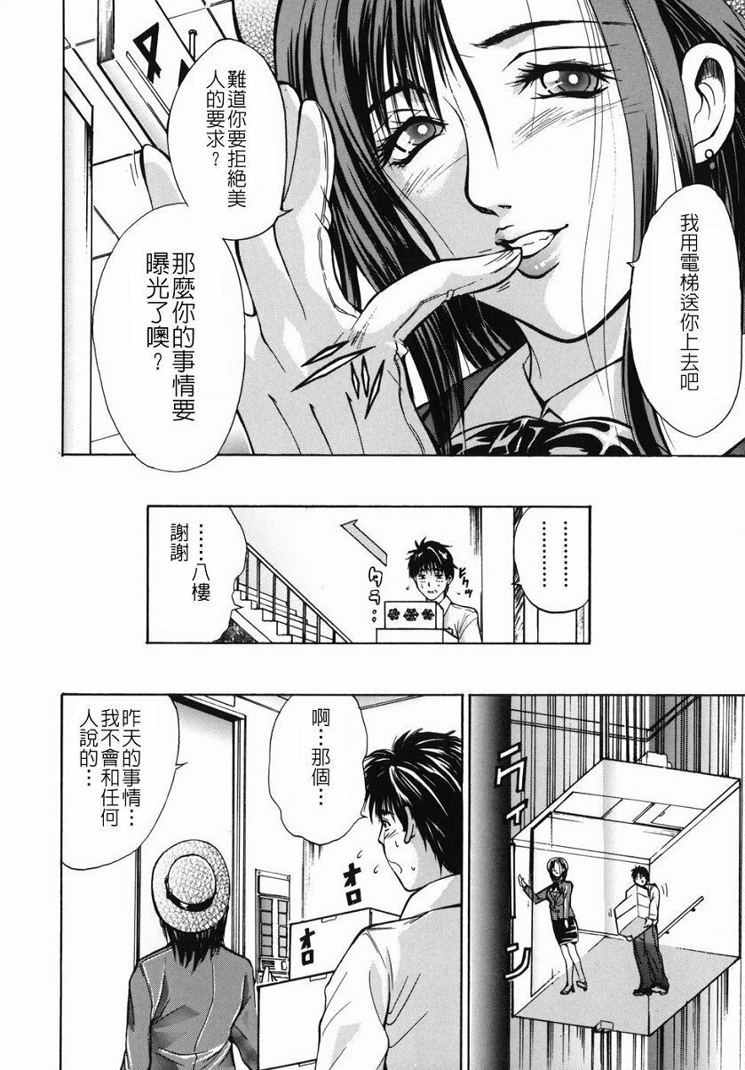 [Aoki Seishin] Inyoku Hyakkaten - Immoral Department [Chinese] page 11 full