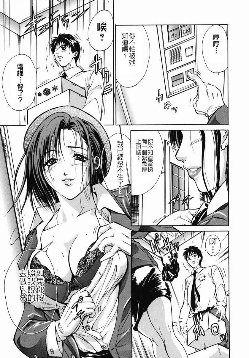 [Aoki Seishin] Inyoku Hyakkaten - Immoral Department [Chinese] page 12 full