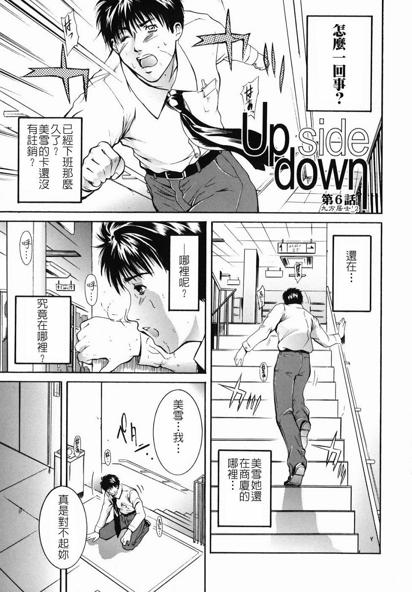 [Aoki Seishin] Inyoku Hyakkaten - Immoral Department [Chinese] page 129 full