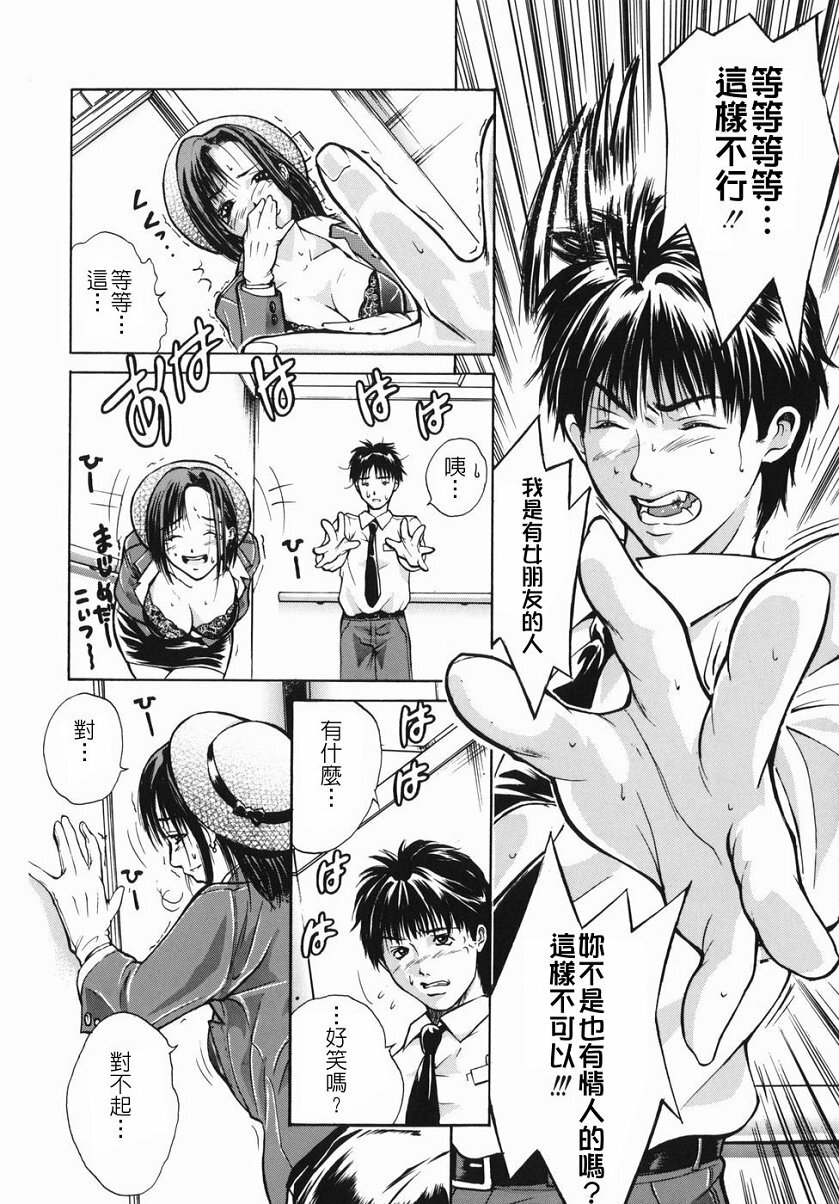 [Aoki Seishin] Inyoku Hyakkaten - Immoral Department [Chinese] page 13 full