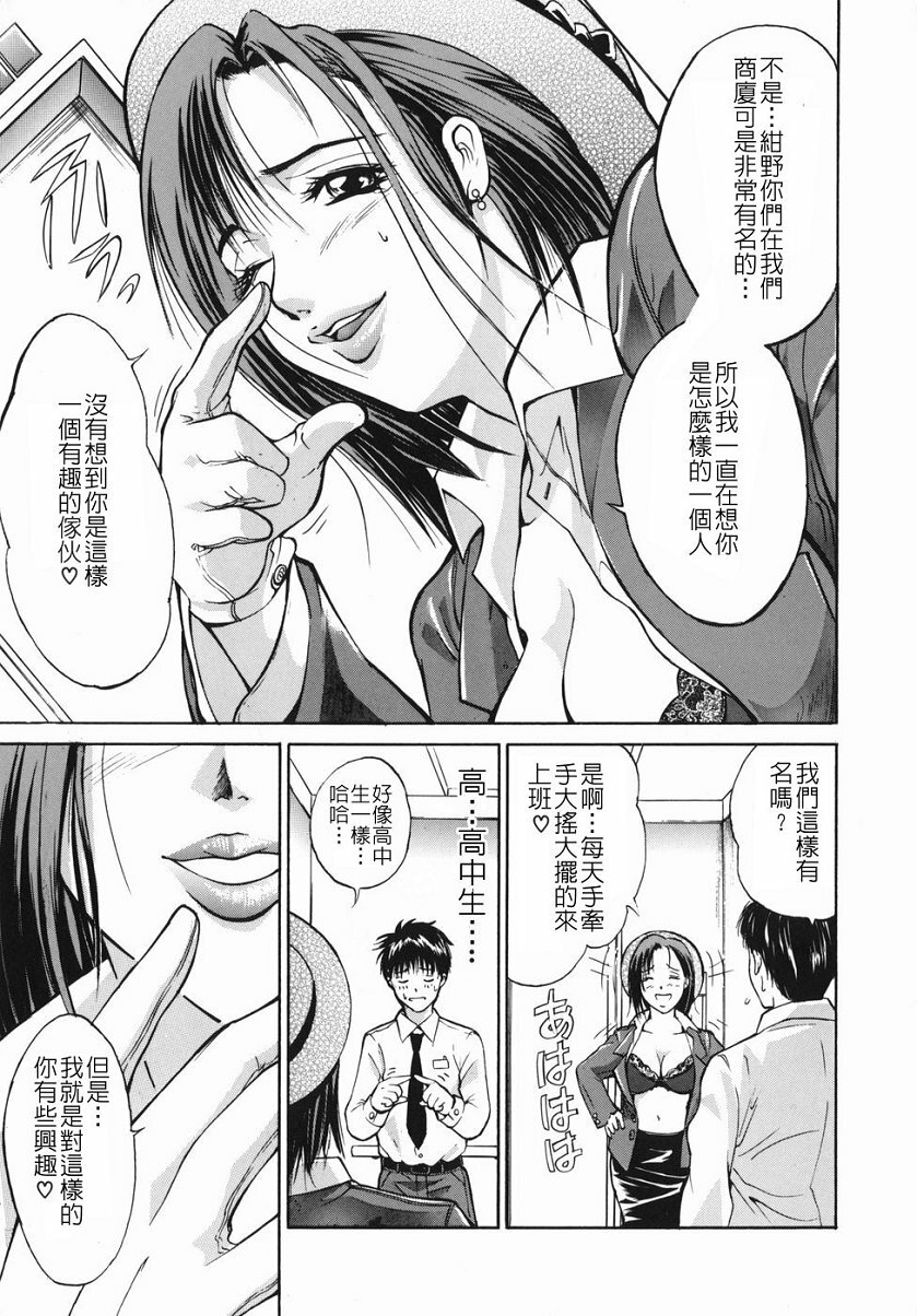 [Aoki Seishin] Inyoku Hyakkaten - Immoral Department [Chinese] page 14 full