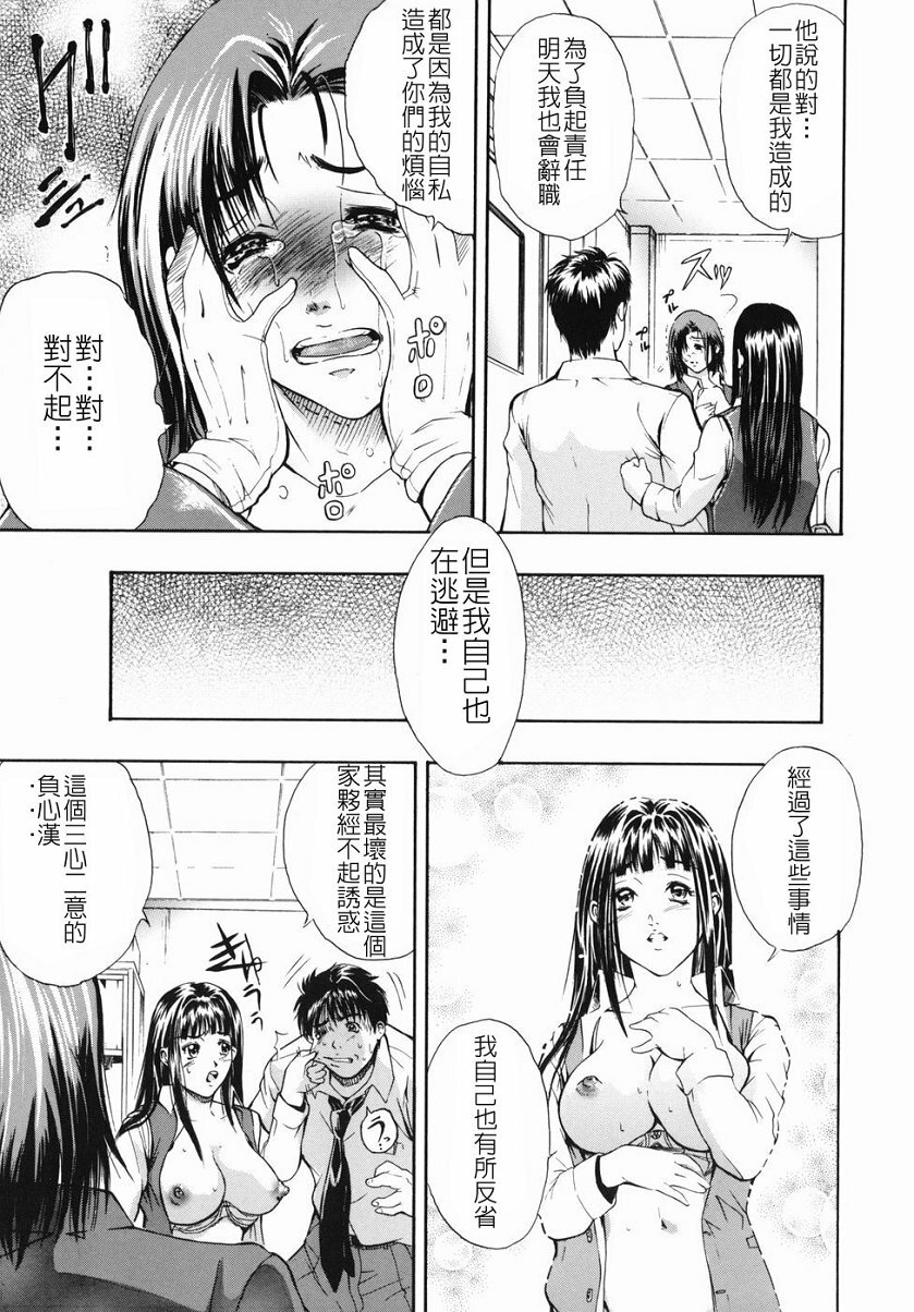 [Aoki Seishin] Inyoku Hyakkaten - Immoral Department [Chinese] page 145 full