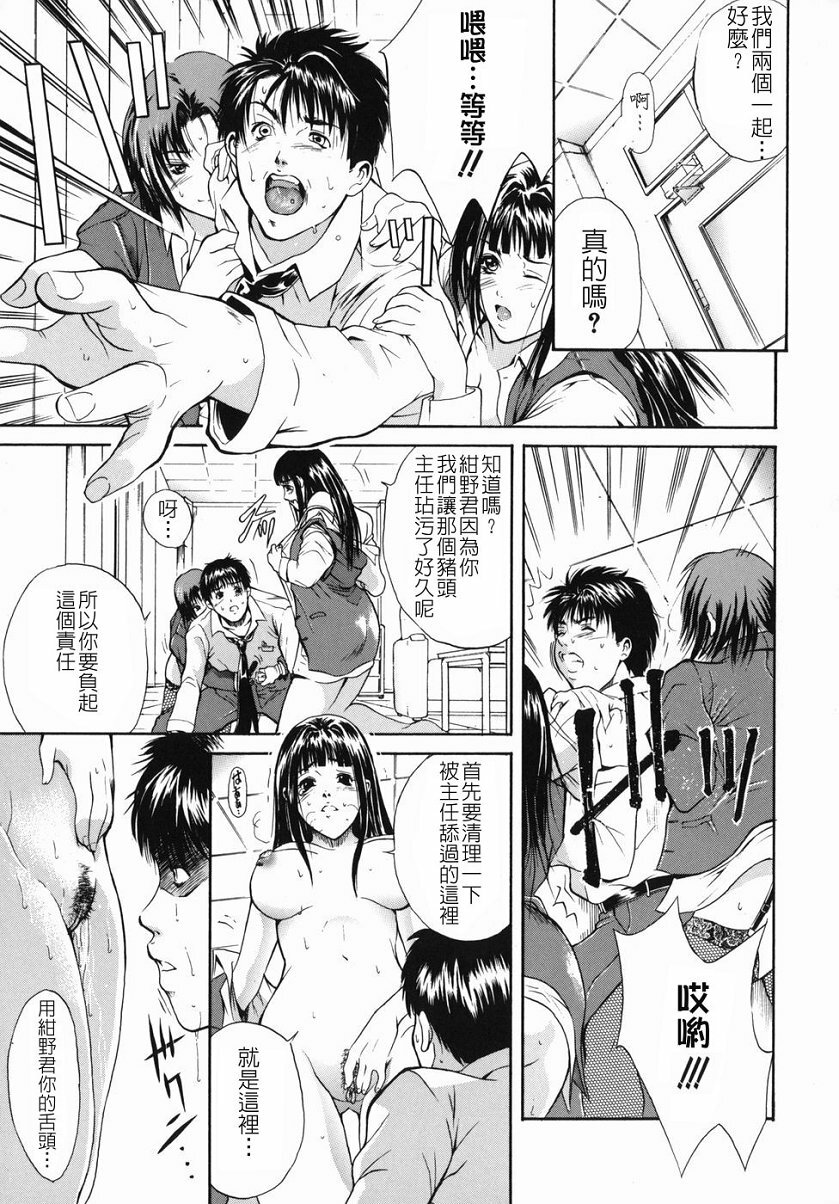 [Aoki Seishin] Inyoku Hyakkaten - Immoral Department [Chinese] page 147 full